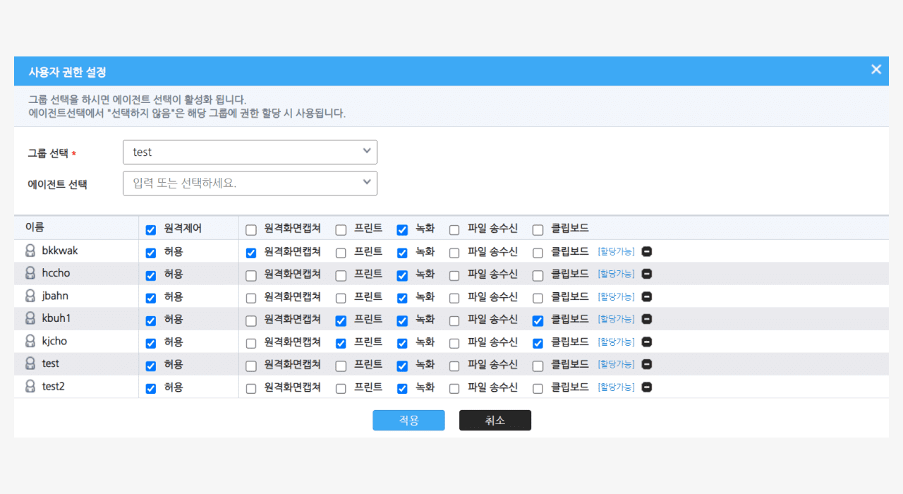 리모트뷰 관리자 사용자 추가 안전한 원격제어