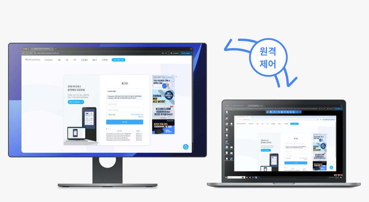 리모트뷰 KISA 전자금융감독 보안기준 충족